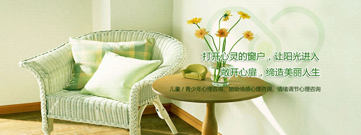 长沙心理咨询哪里比较好